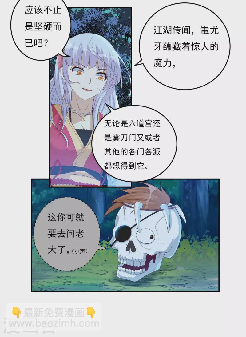 第54话 老铁来了8