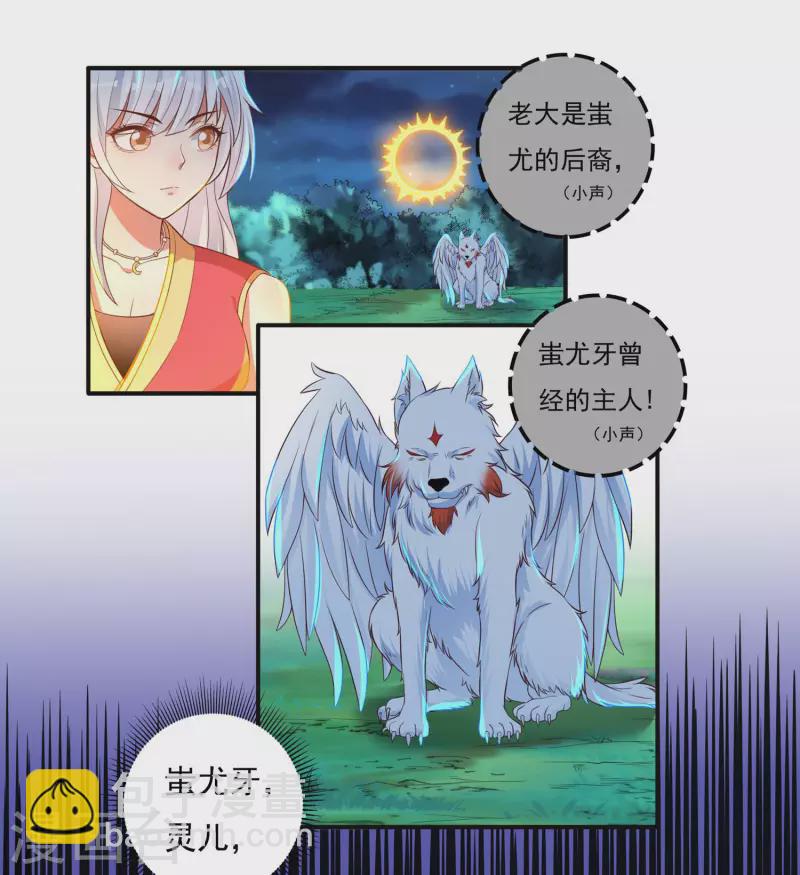 第54话 老铁来了9