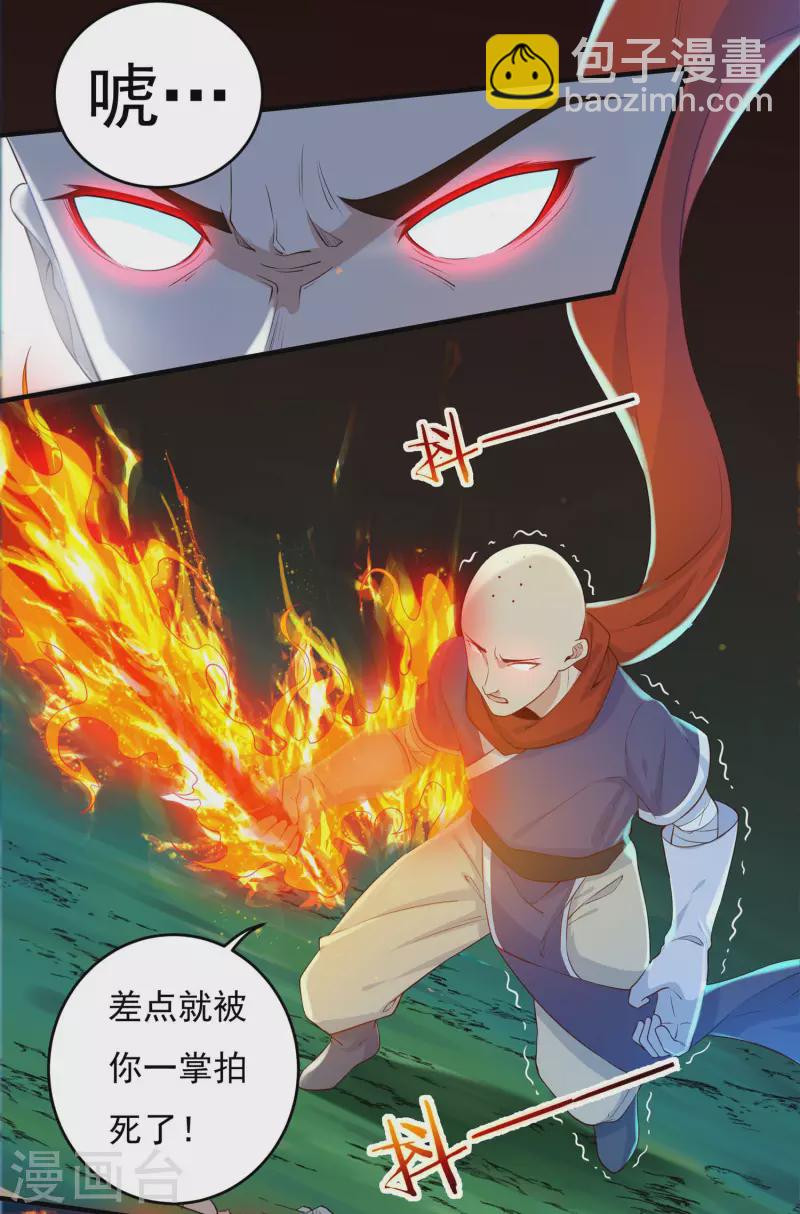第55话 剑掌10