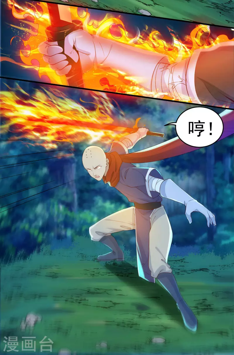 第55话 剑掌11