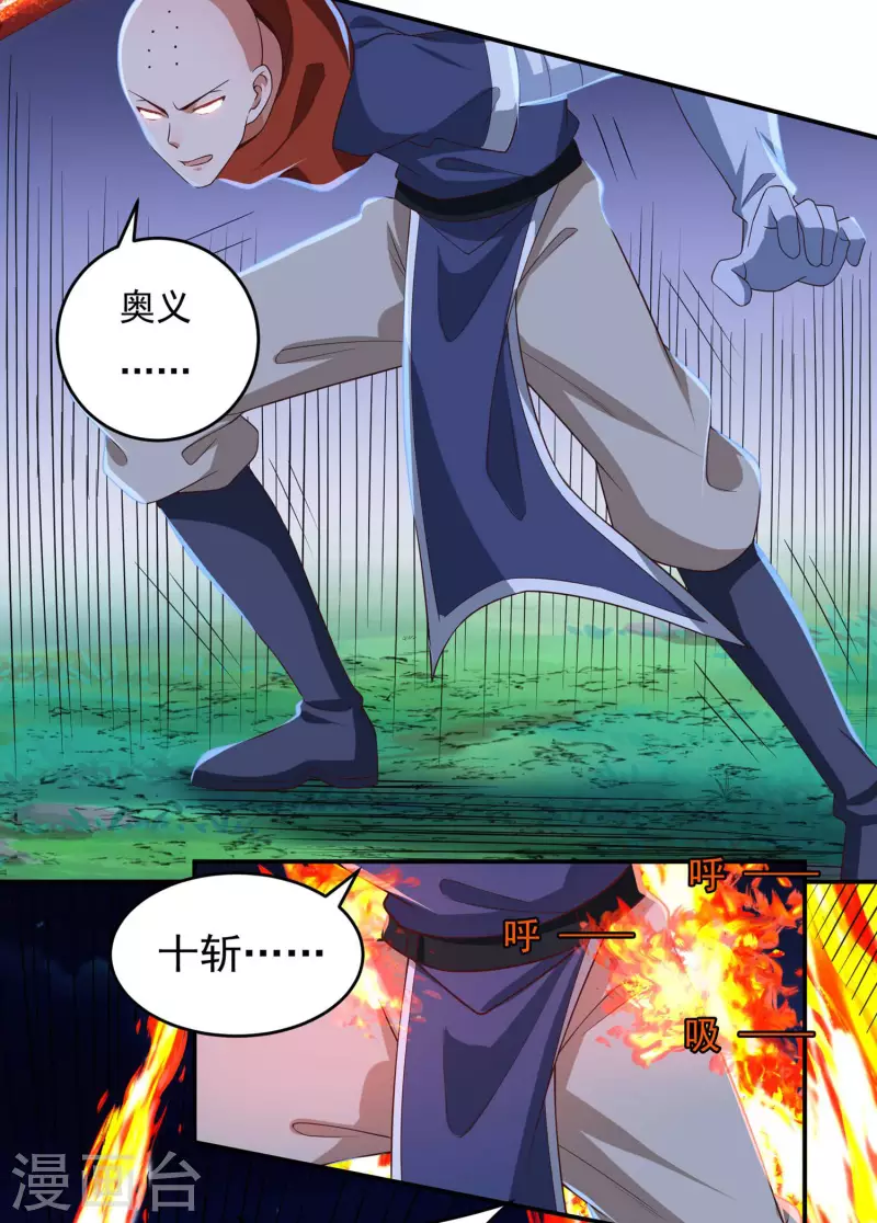 第55话 剑掌15