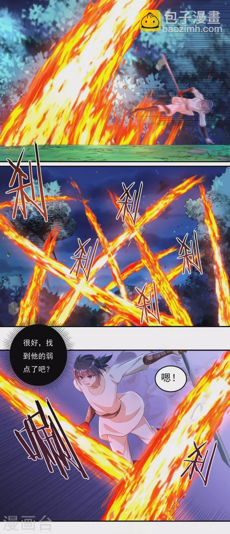 第55话 剑掌18