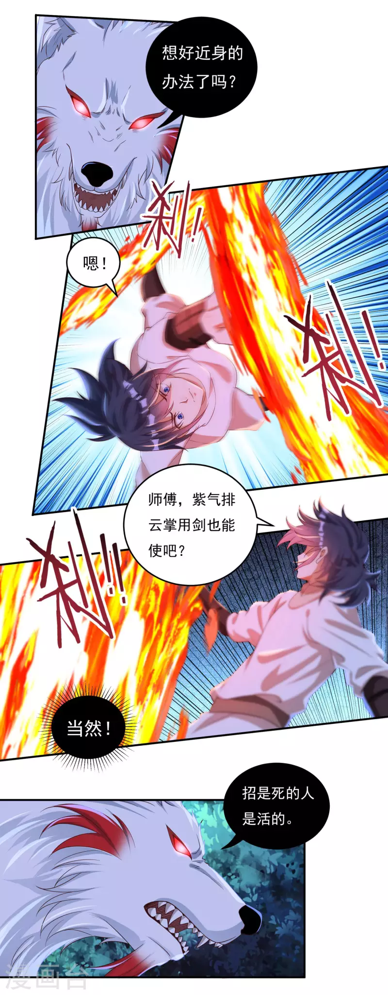 第55话 剑掌19