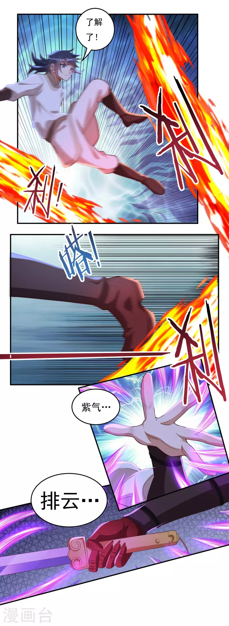 第55话 剑掌20
