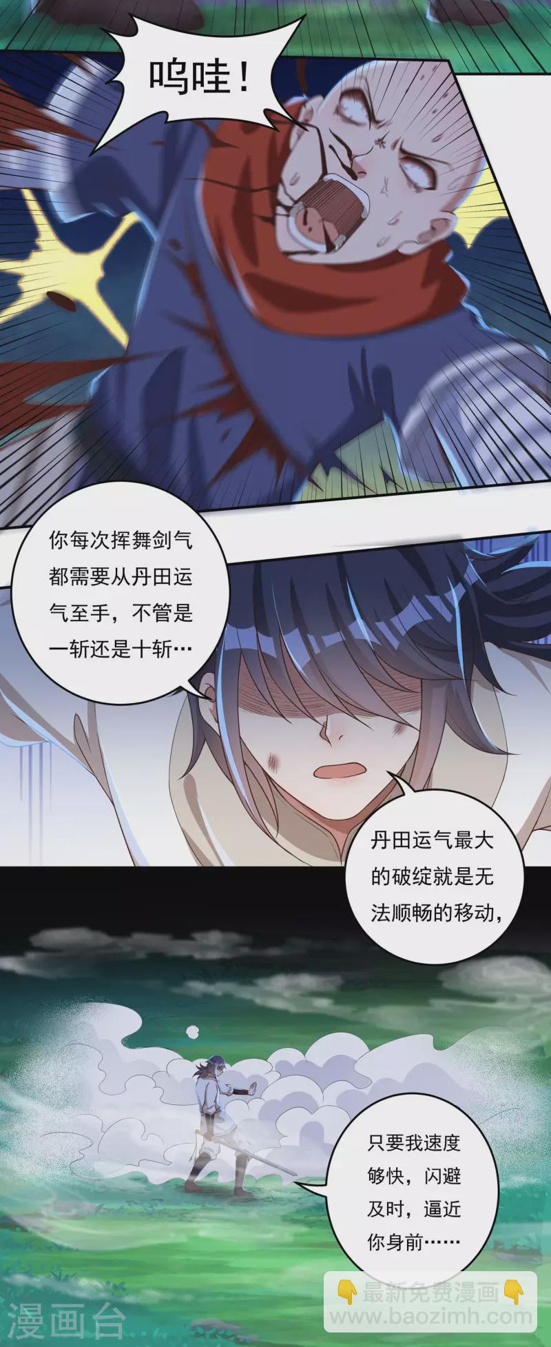 第55话 剑掌22