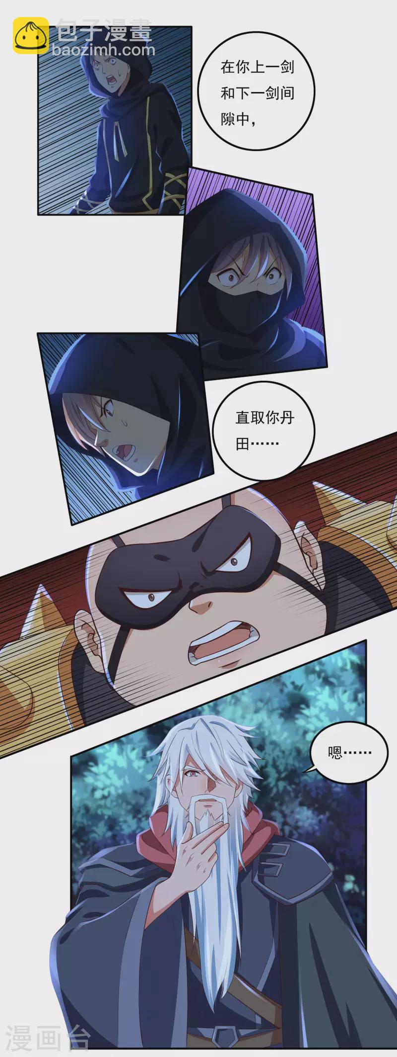第55话 剑掌23