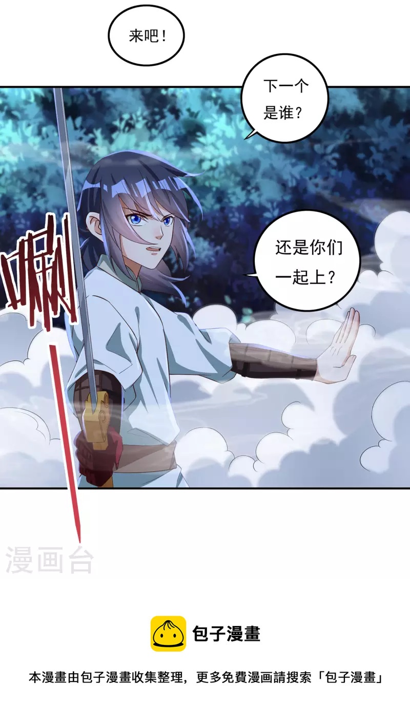 第55话 剑掌24