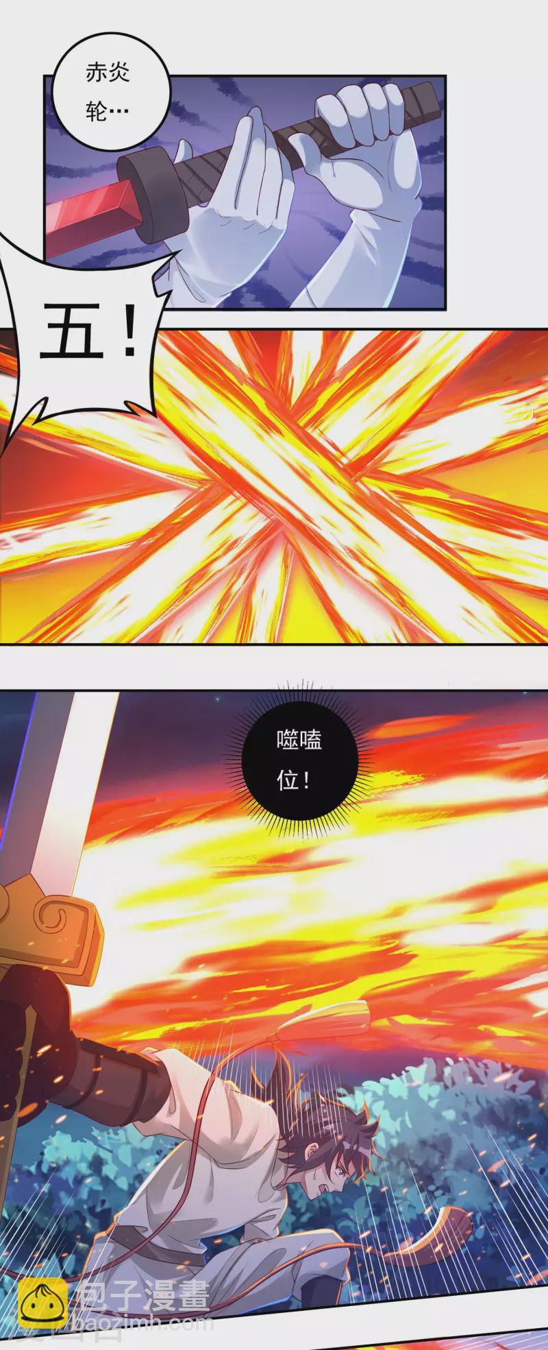 第55话 剑掌3