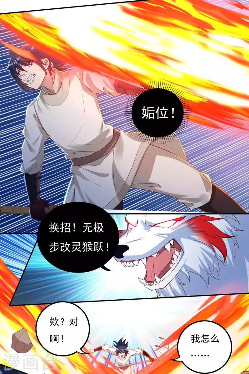 第55话 剑掌4