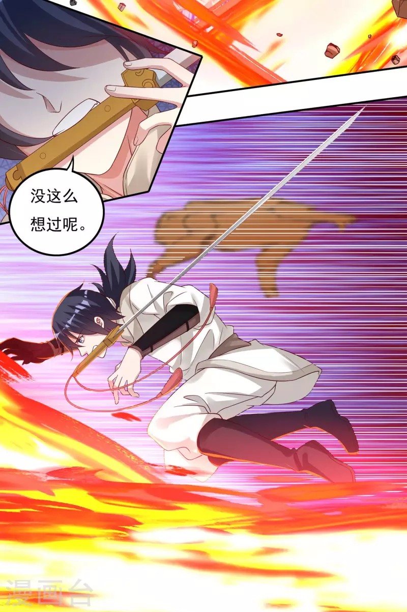 第55话 剑掌5
