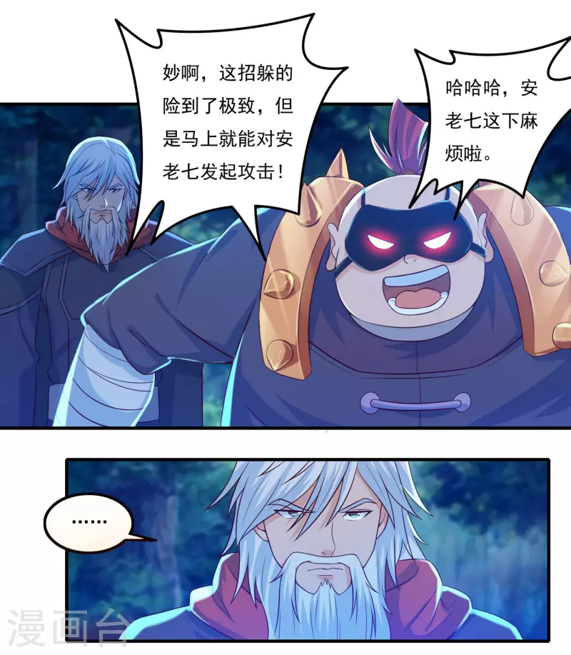 第55话 剑掌6