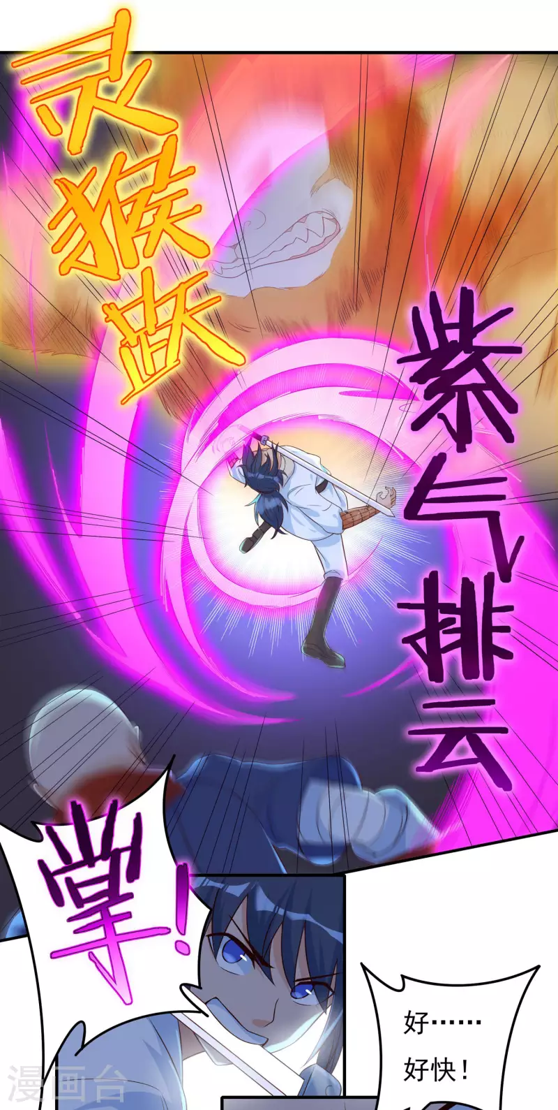 第55话 剑掌7