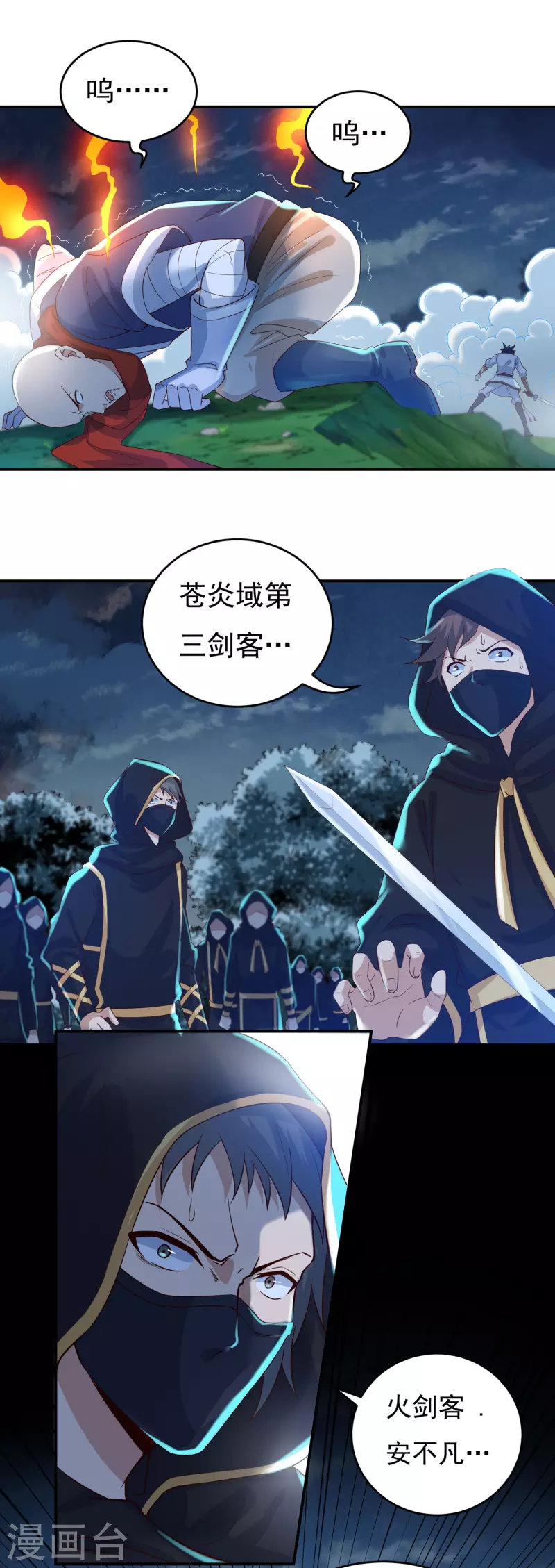 第56话 境界碾压1