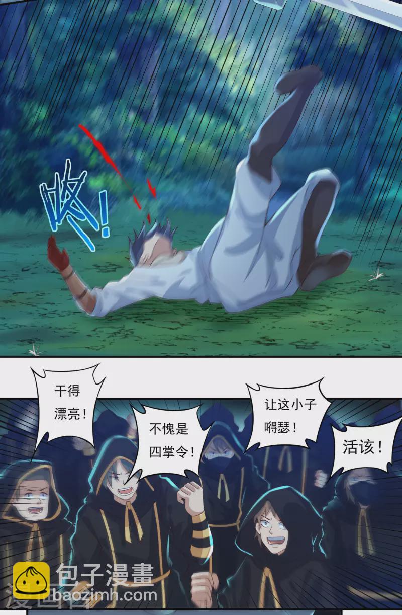 第56话 境界碾压11