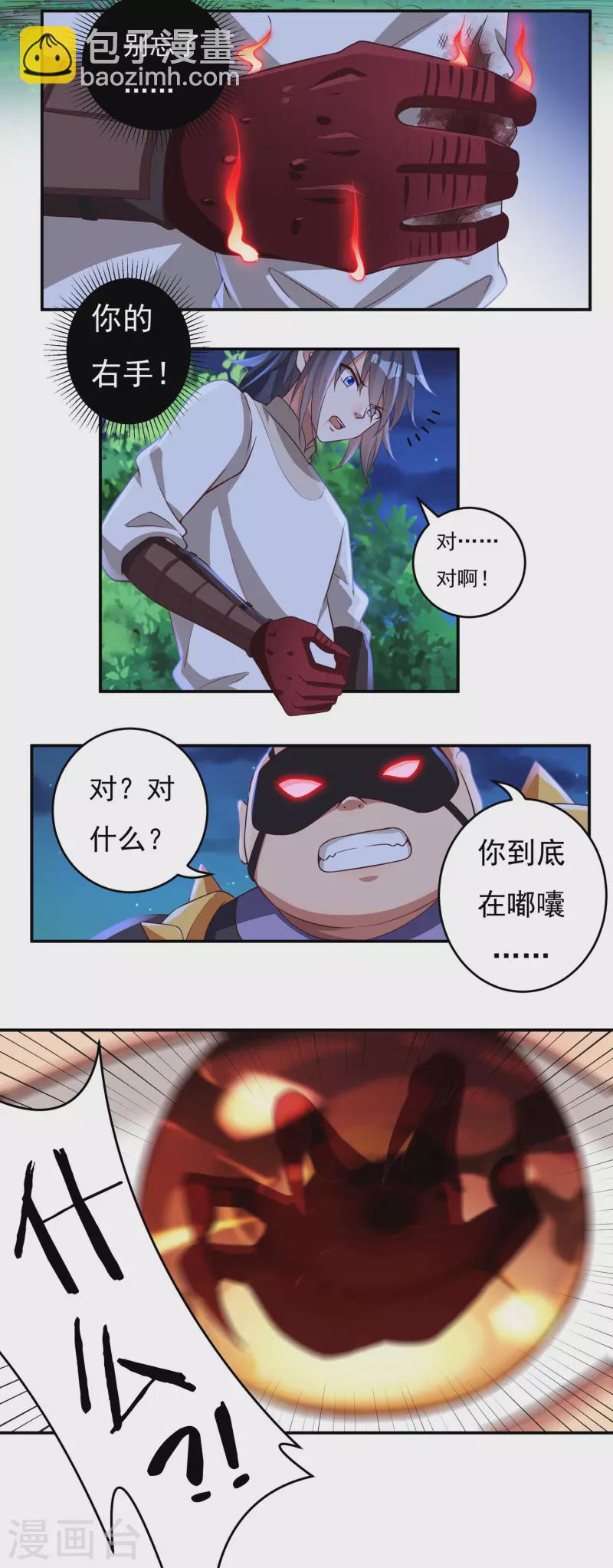 第56话 境界碾压14