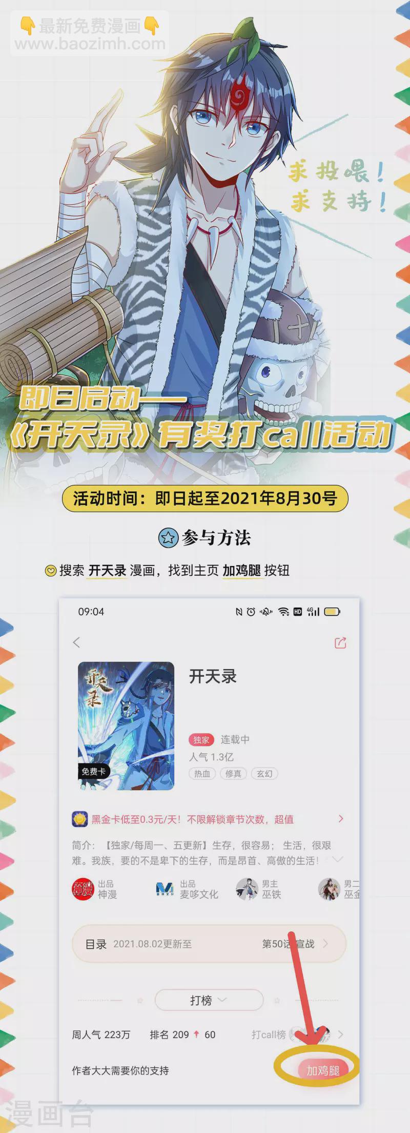 第56话 境界碾压15
