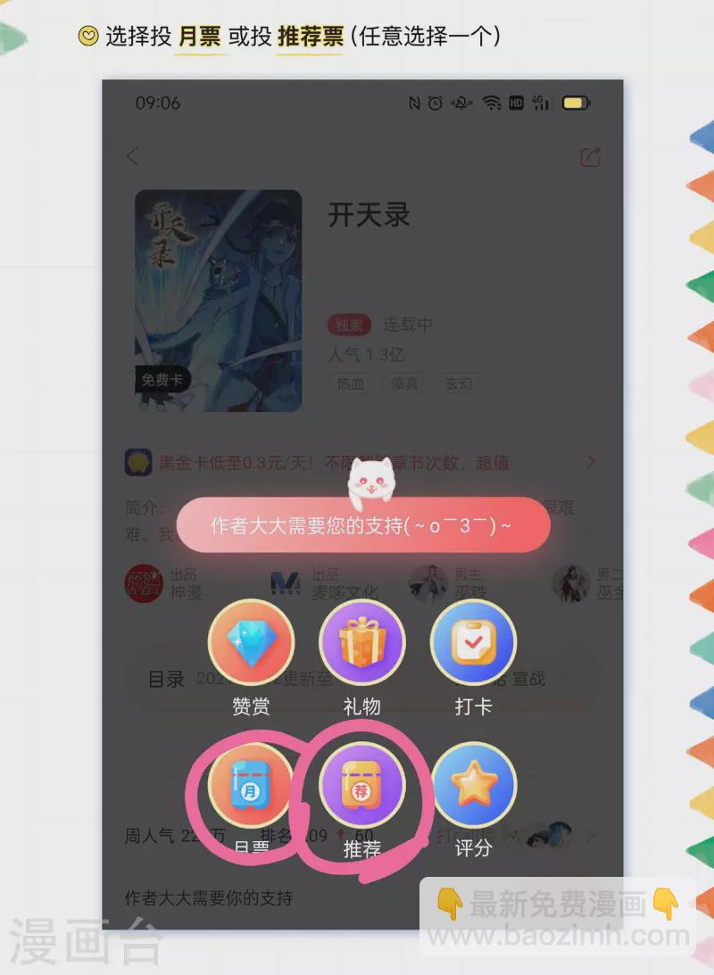 第56话 境界碾压16