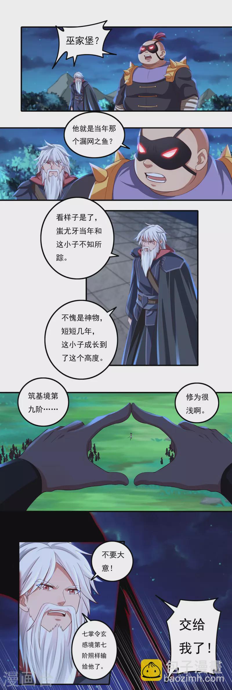 第56话 境界碾压3