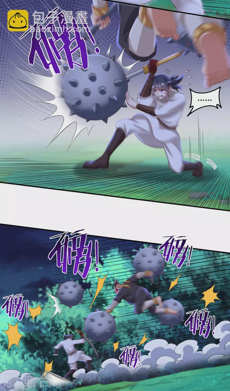 第56话 境界碾压8