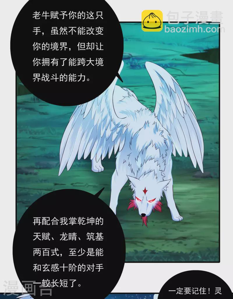 第57话 惨败10