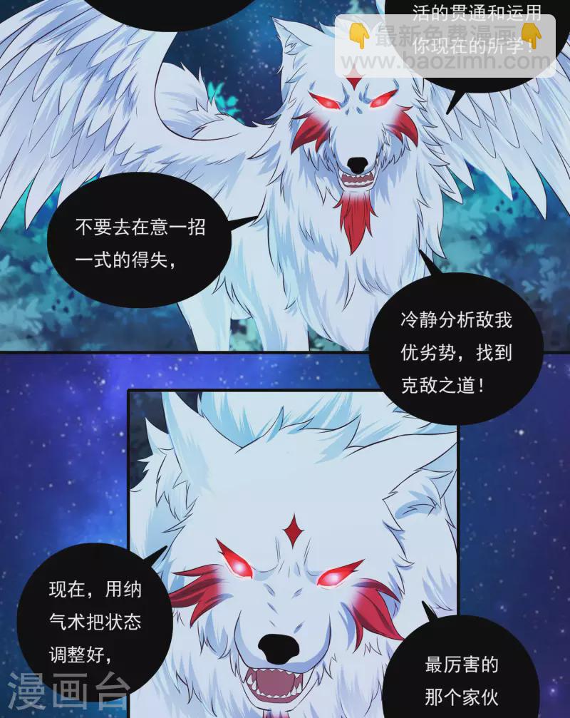 第57话 惨败11
