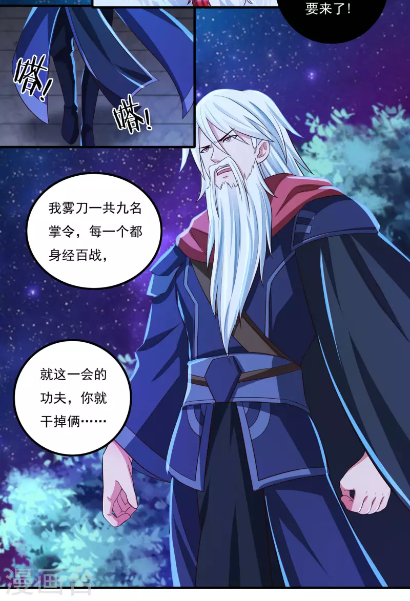 第57话 惨败12