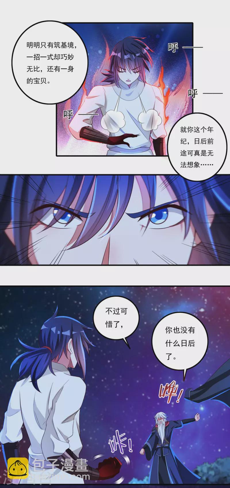 第57话 惨败13