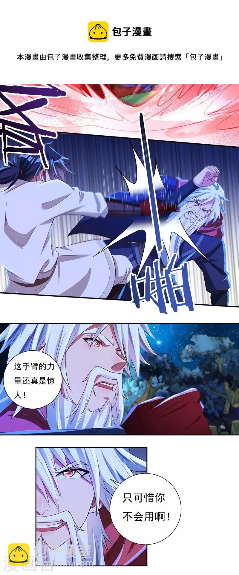 第57话 惨败17