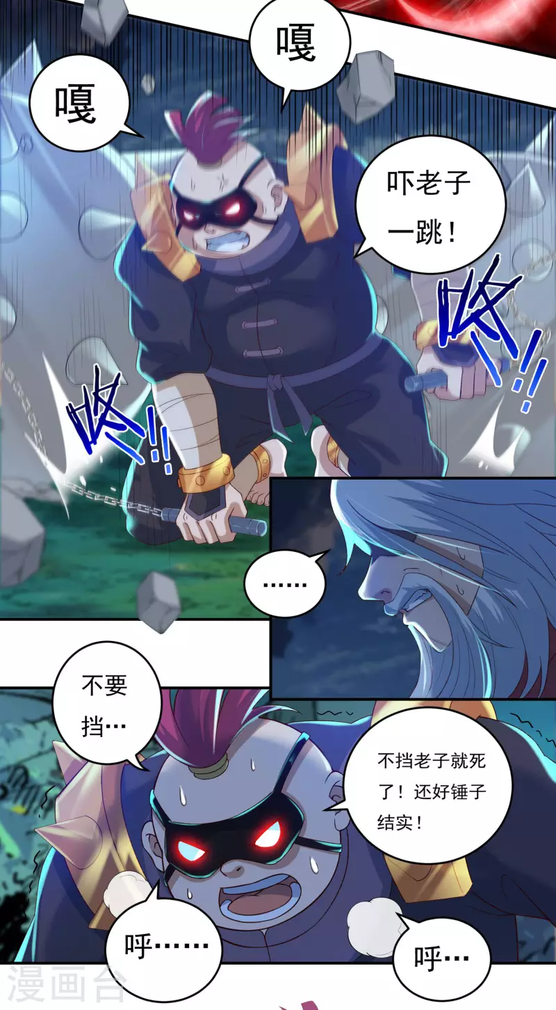 第57话 惨败6