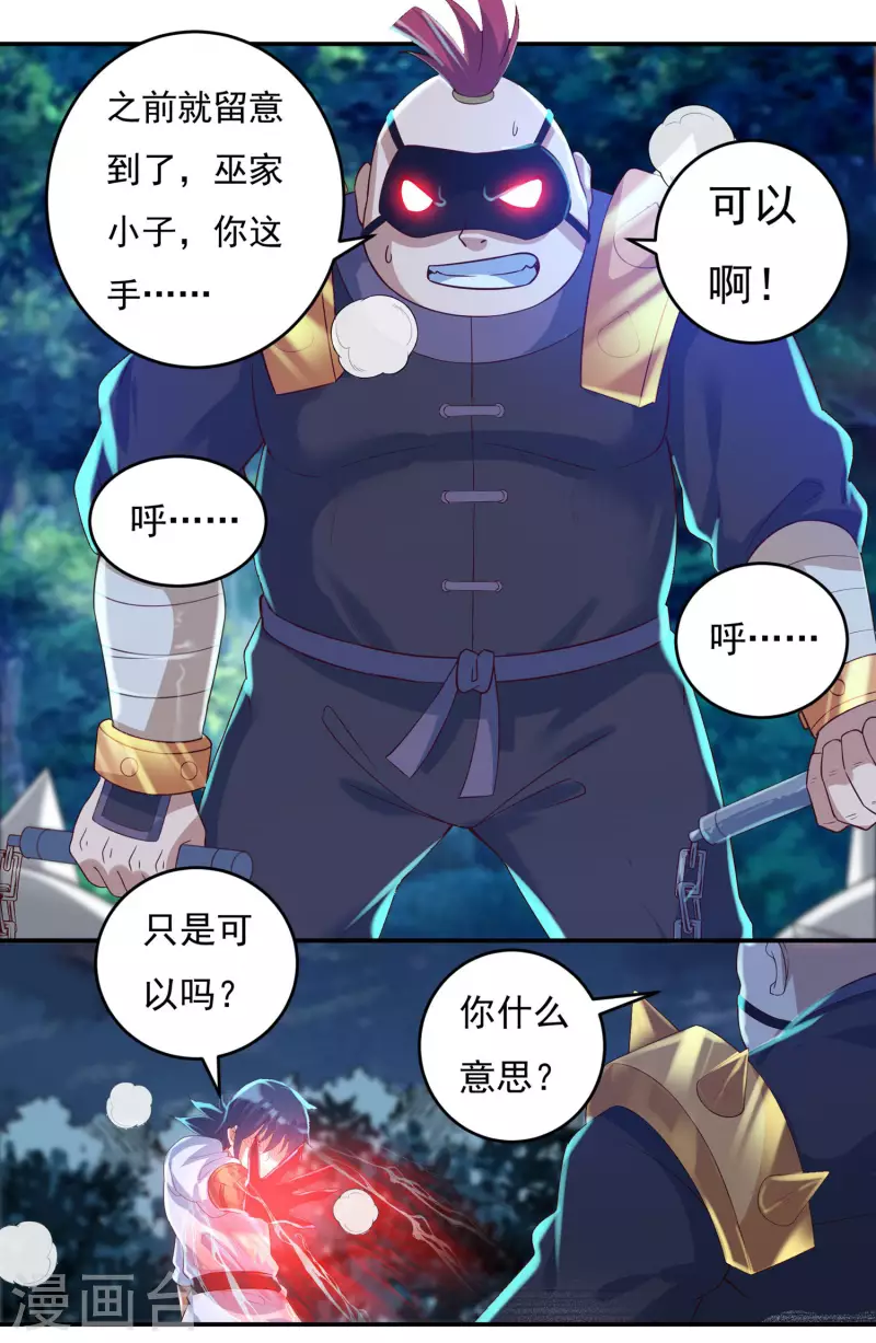第57话 惨败7