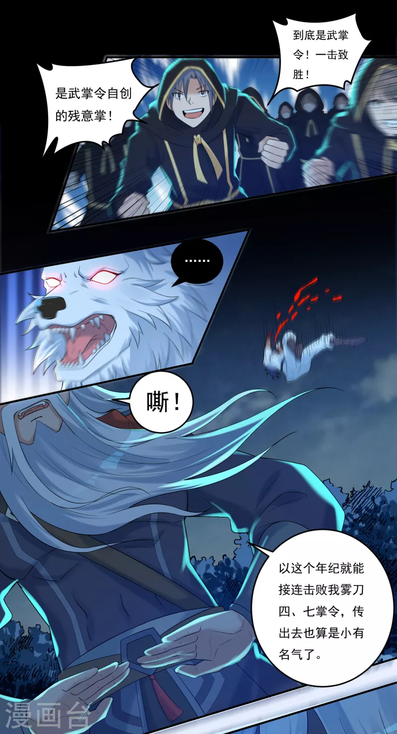 第58话 老铁的奋力一击1