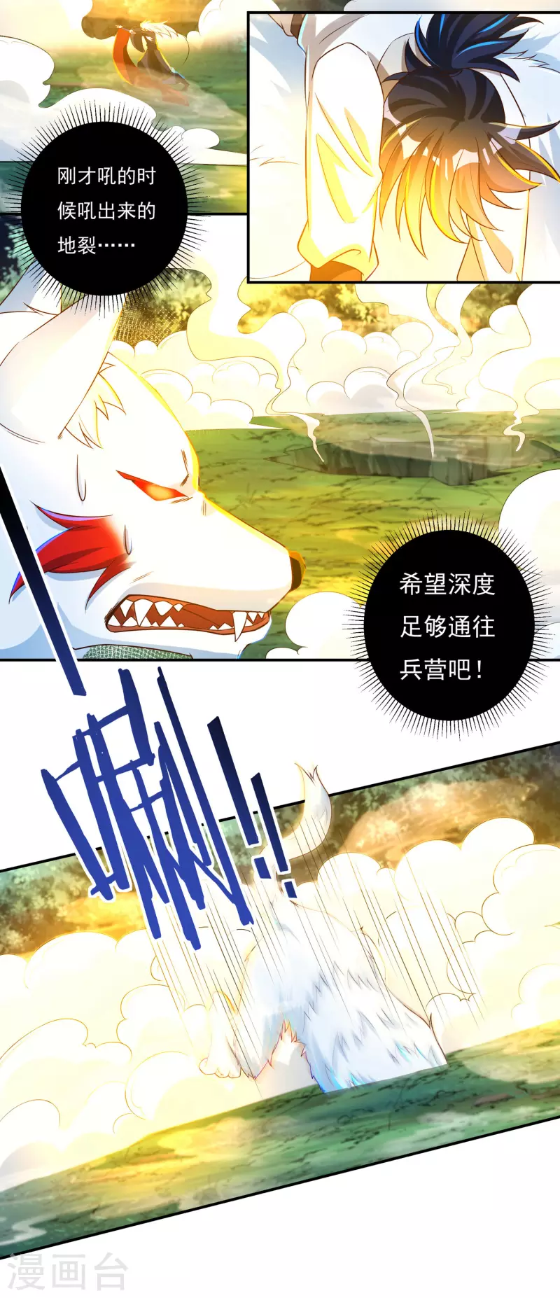 第58话 老铁的奋力一击11