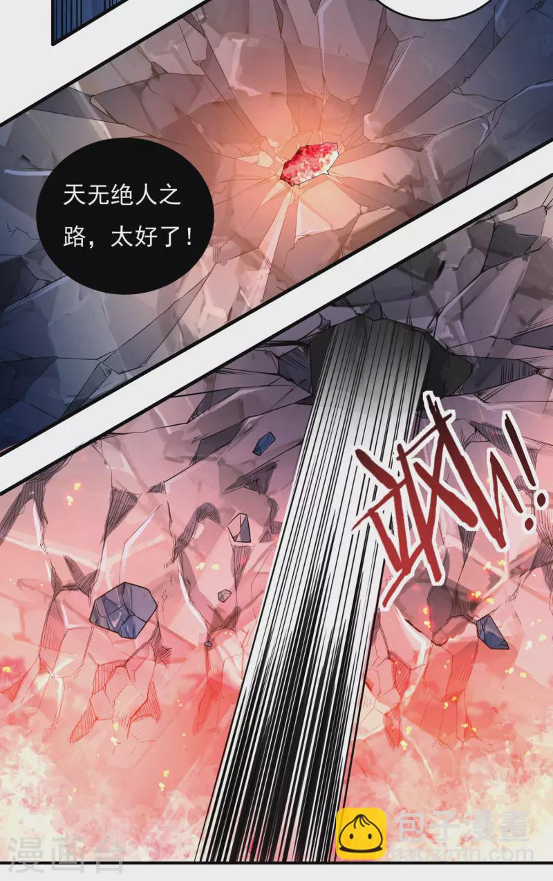 第58话 老铁的奋力一击13