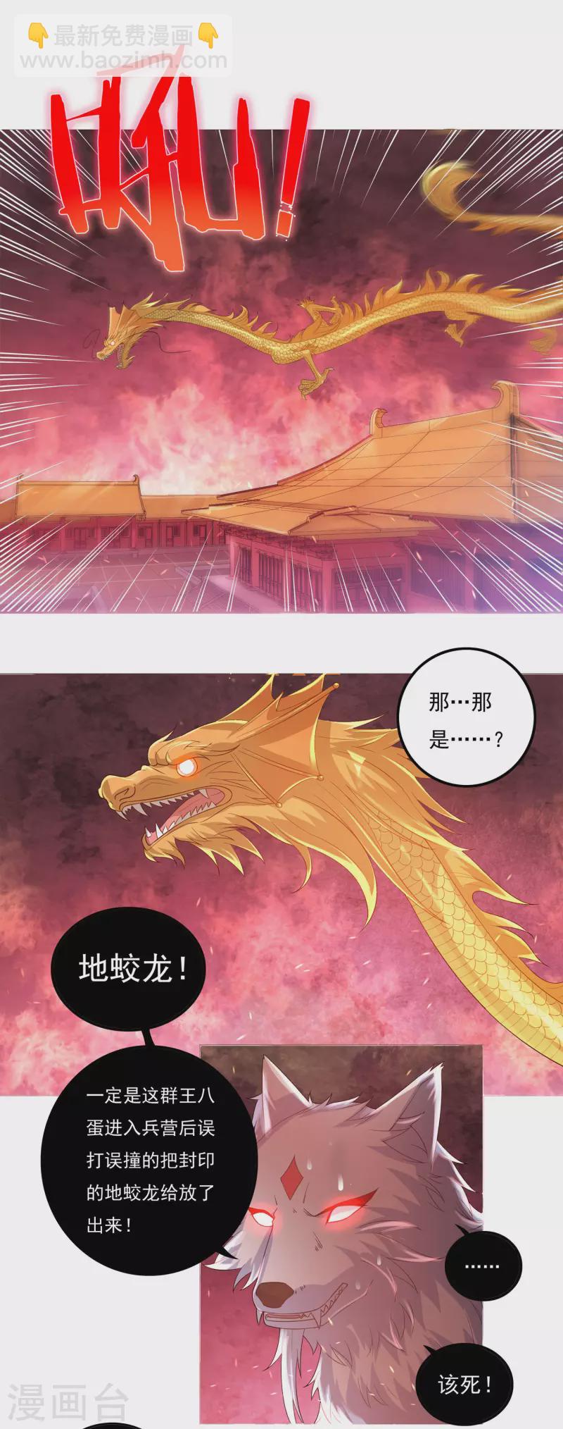 第58话 老铁的奋力一击15
