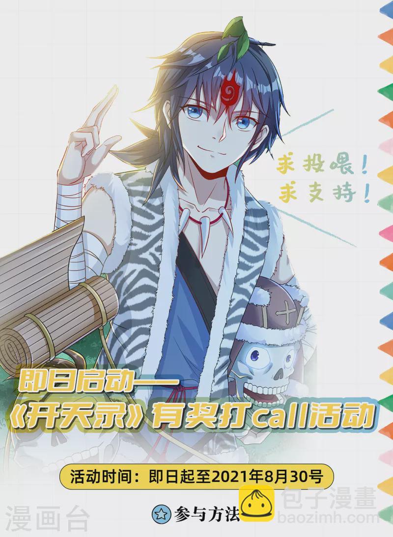 第58话 老铁的奋力一击19
