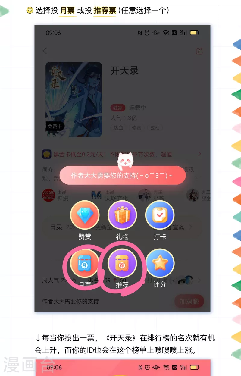 第58话 老铁的奋力一击21