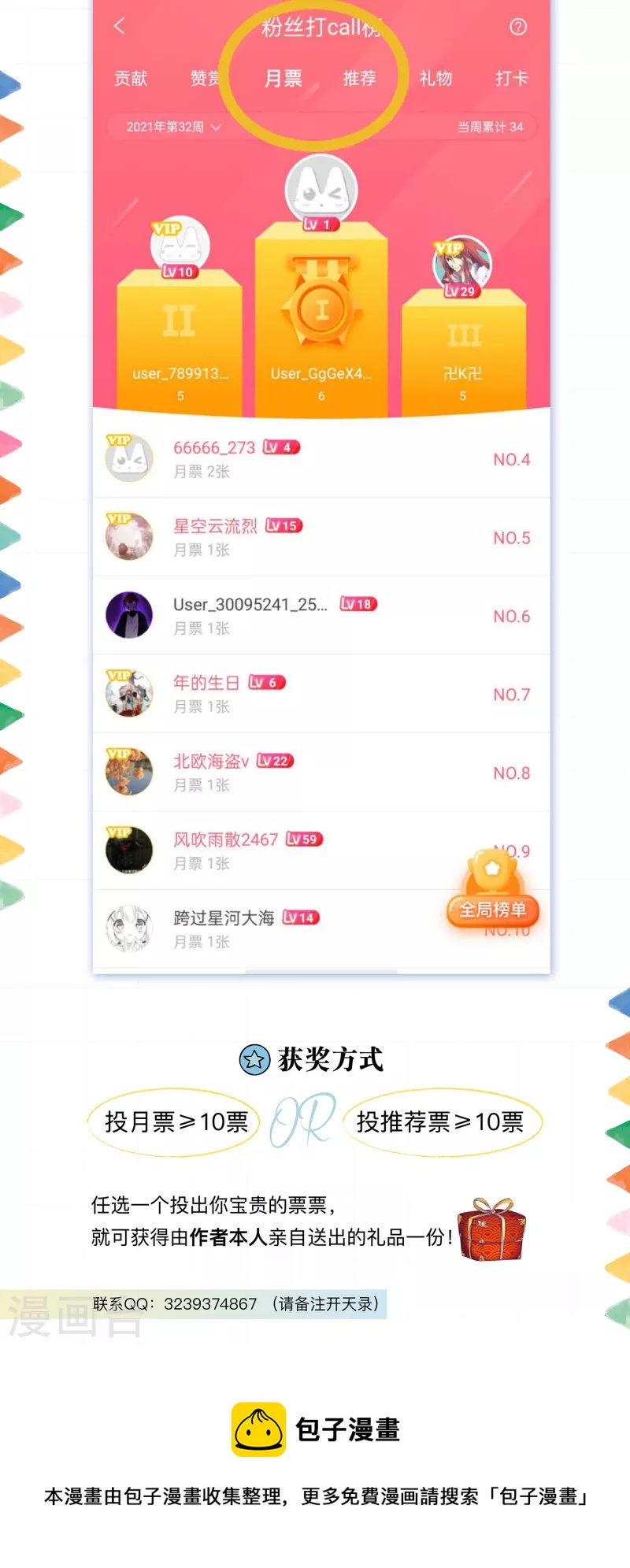 第58话 老铁的奋力一击22