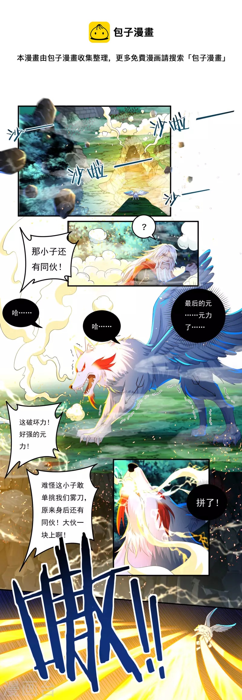 第58话 老铁的奋力一击6