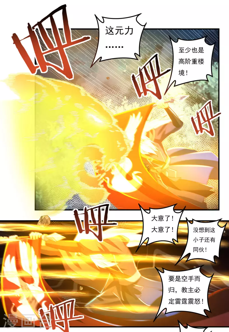 第58话 老铁的奋力一击9