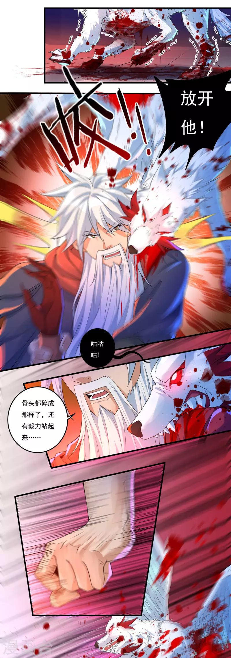 第60话 杨戬10