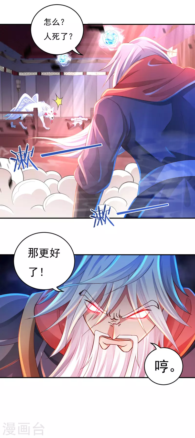 第60话 杨戬2