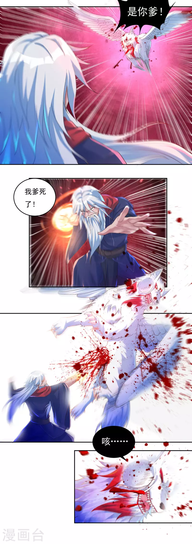 第60话 杨戬6