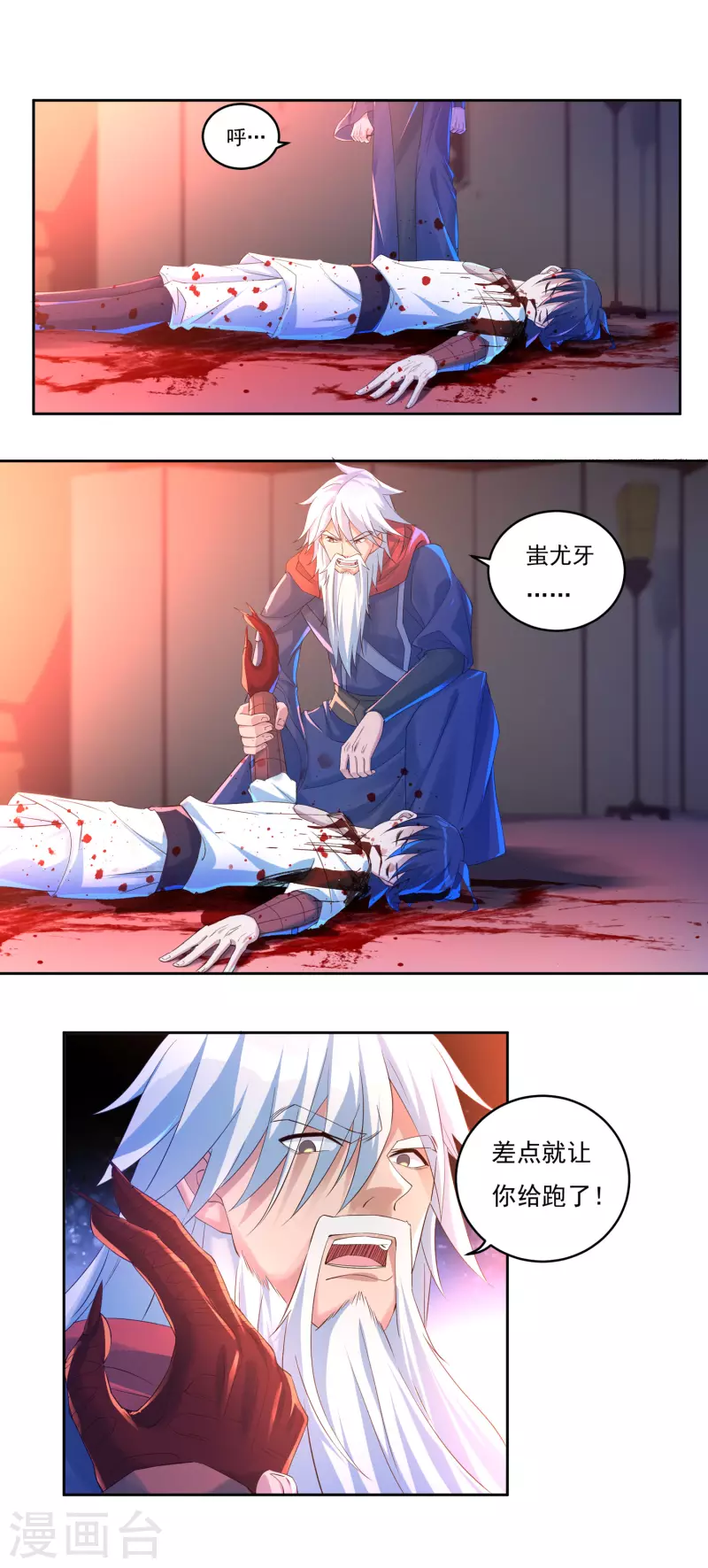 第60话 杨戬9