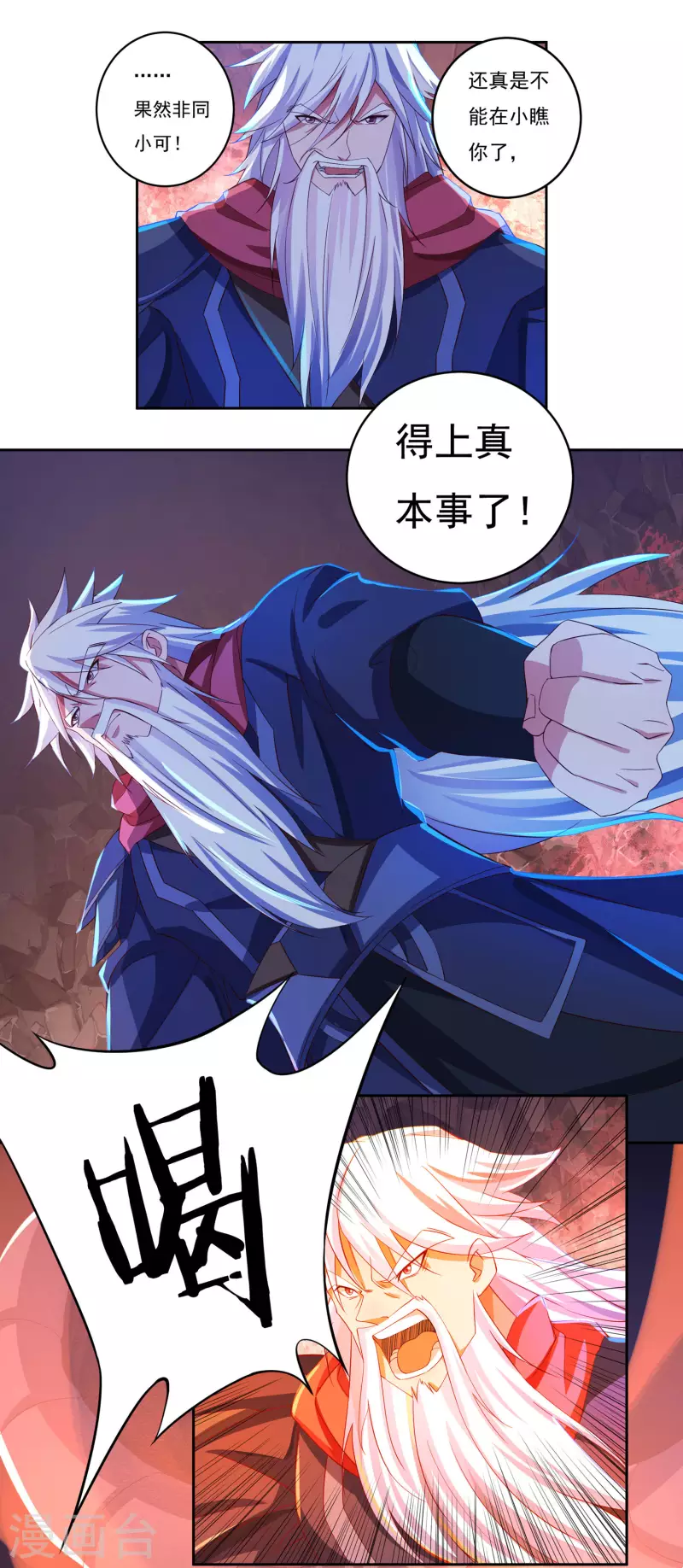 第61话 寄生灵13