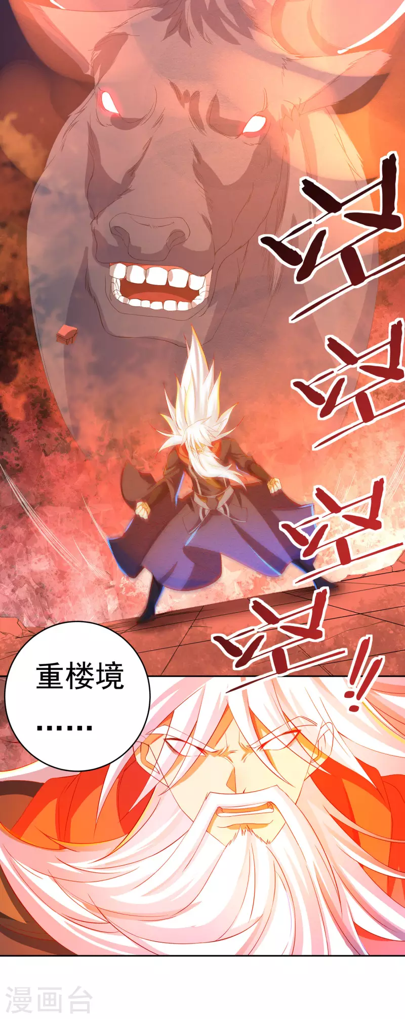 第61话 寄生灵14