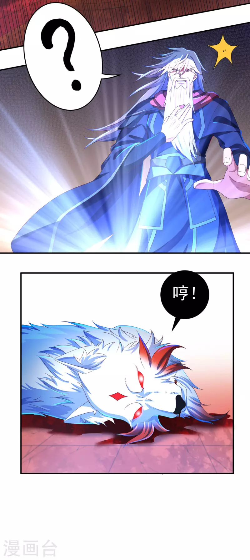 第61话 寄生灵2