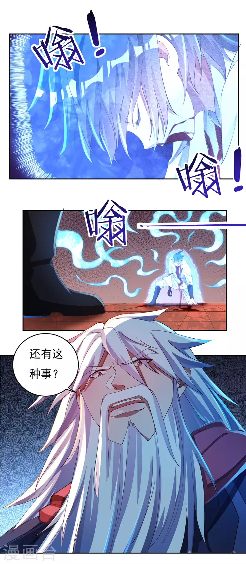第61话 寄生灵3