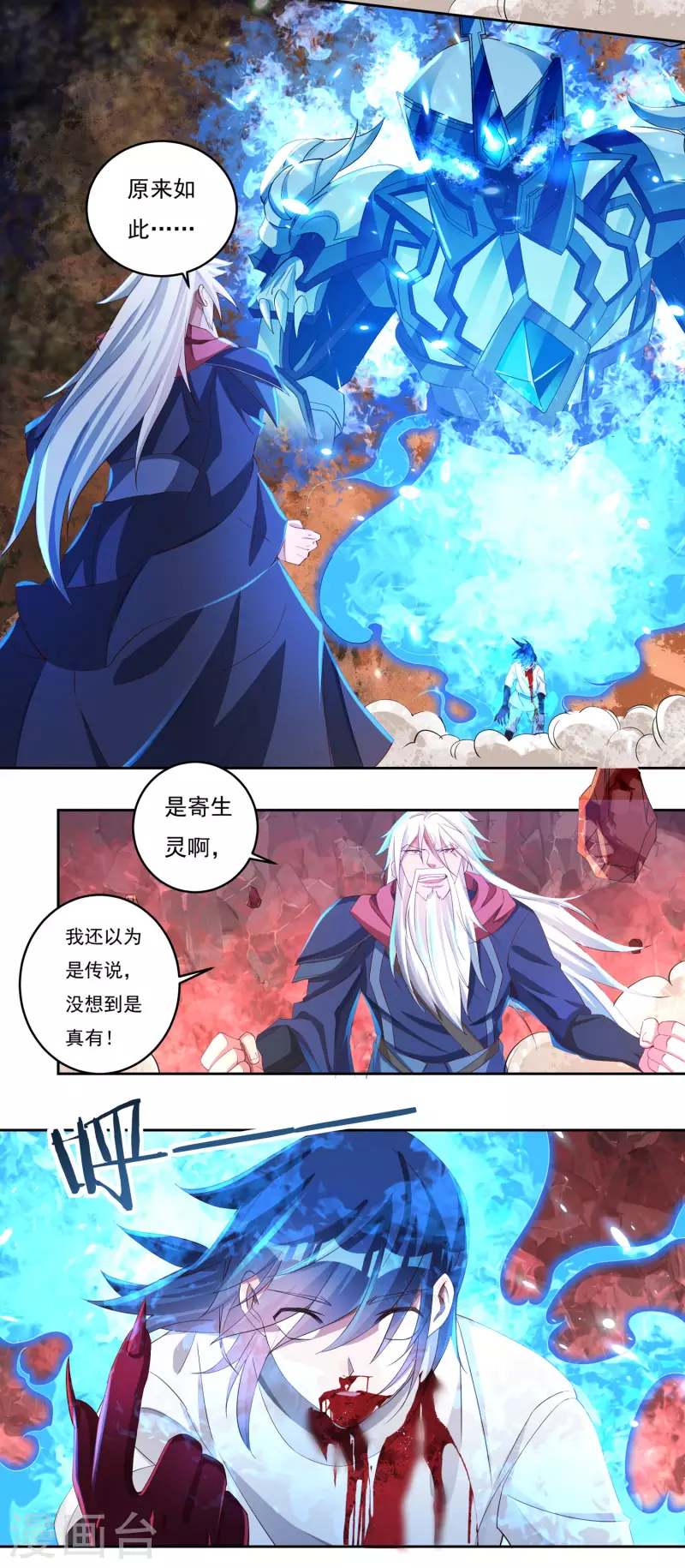 第61话 寄生灵6