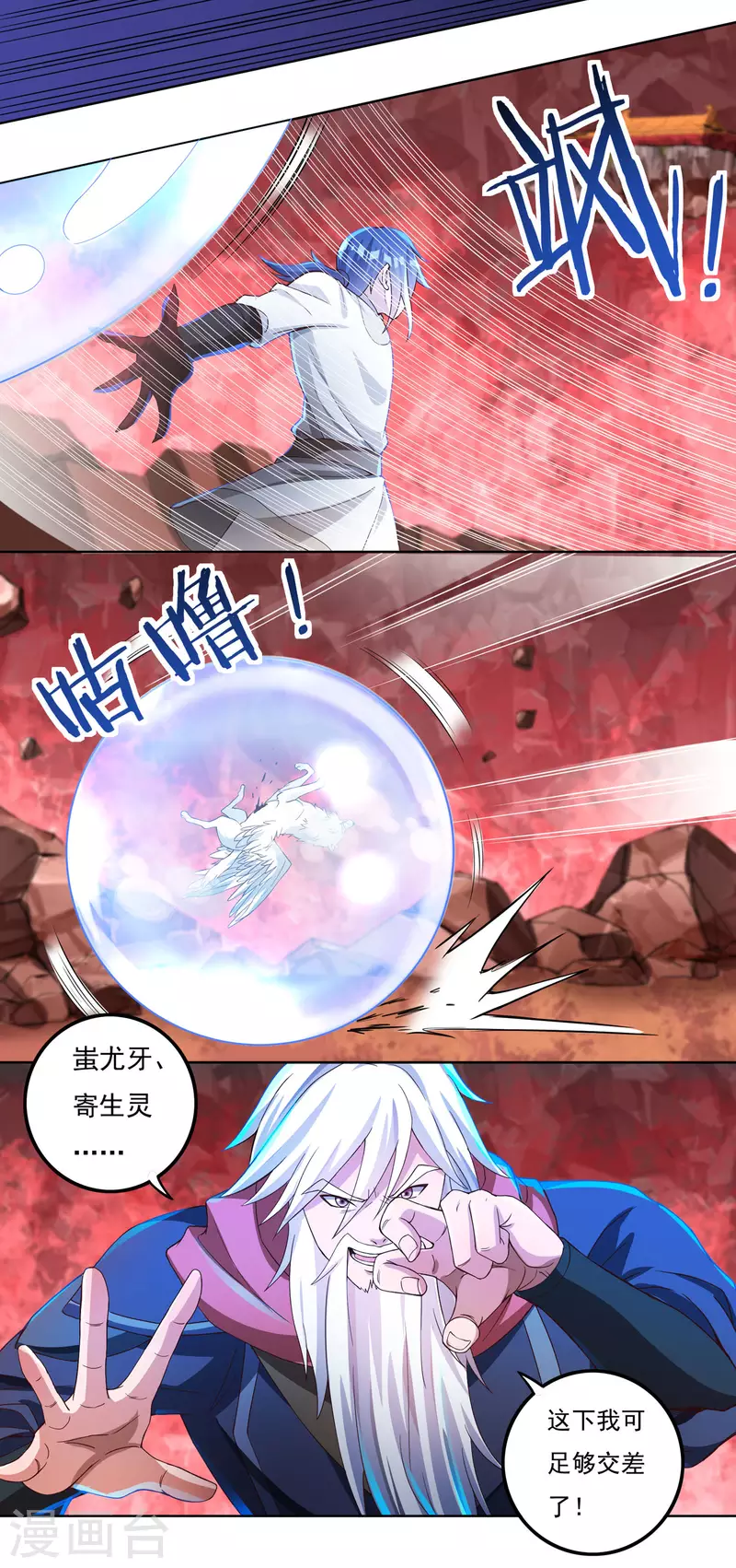 第61话 寄生灵8