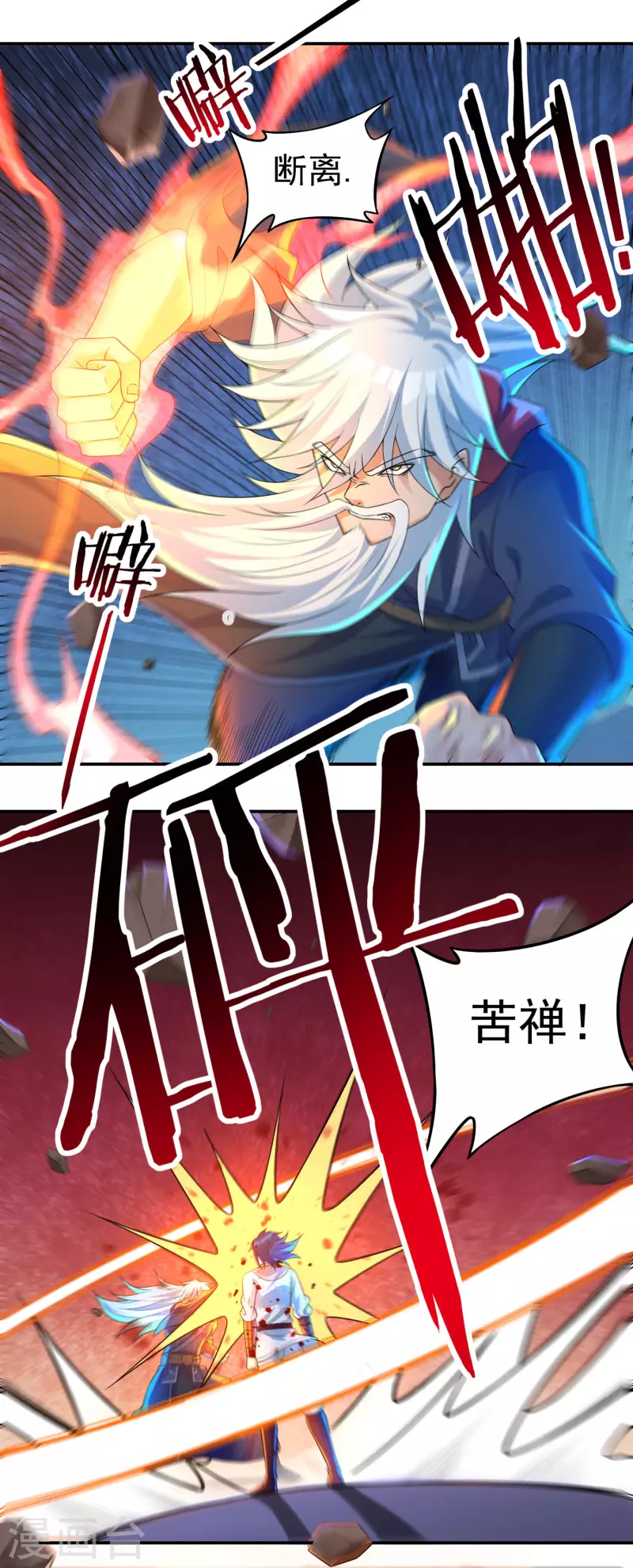 第61话 寄生灵9